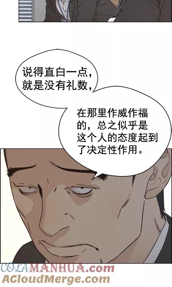 男子汉 - 第67话 - 第61张图