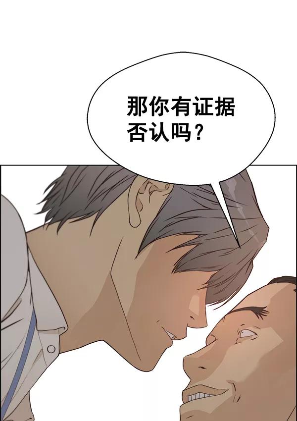 男子汉 - 第67话 - 第119张图