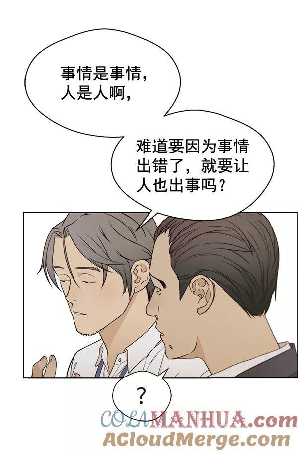 男子汉 - 第67话 - 第13张图