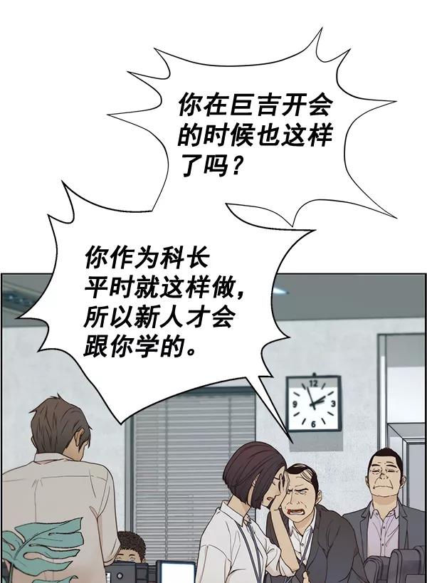 男子汉 - 第67话 - 第72张图