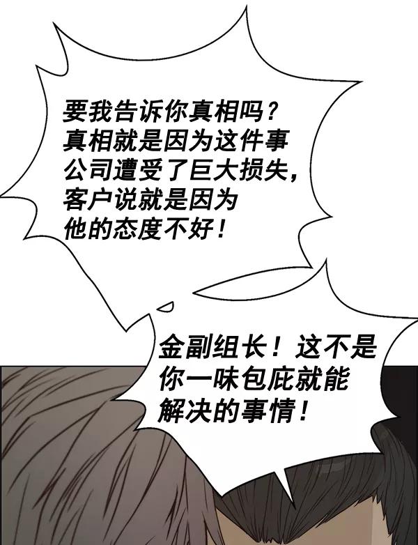 男子汉 - 第67话 - 第126张图