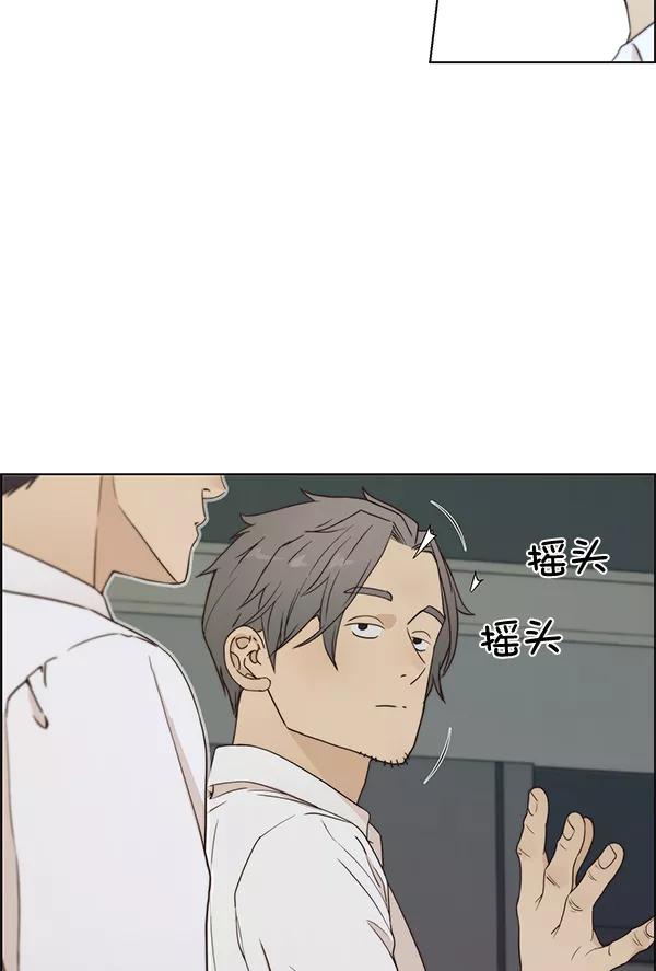 男子汉 - 第67话 - 第91张图