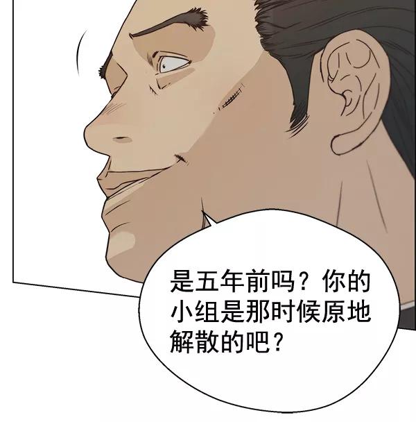 男子汉 - 第67话 - 第34张图