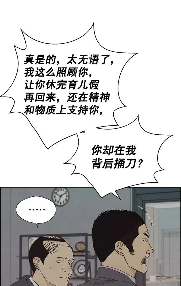 男子汉 - 第67话 - 第59张图