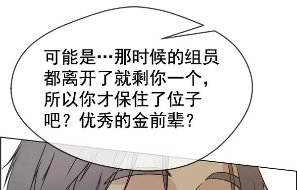 男子汉 - 第67话 - 第35张图