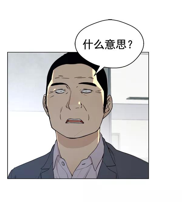 男子汉 - 第67话 - 第131张图