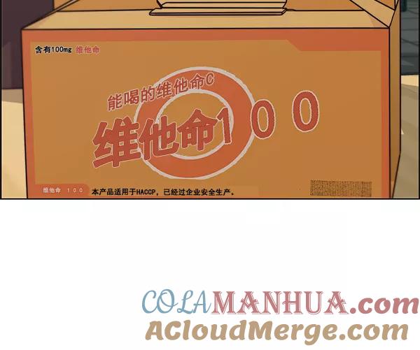 男子汉 - 第67话 - 第5张图