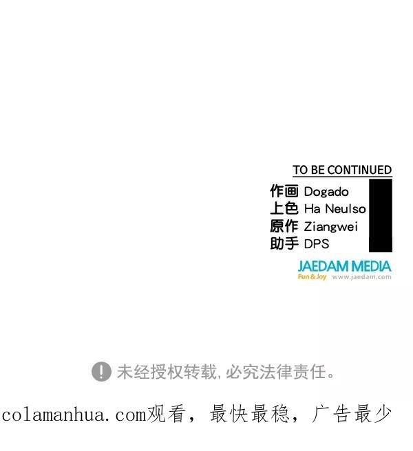 男子汉 - 第67话 - 第139张图