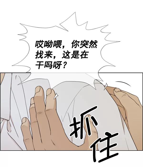 男子汉 - 第67话 - 第11张图