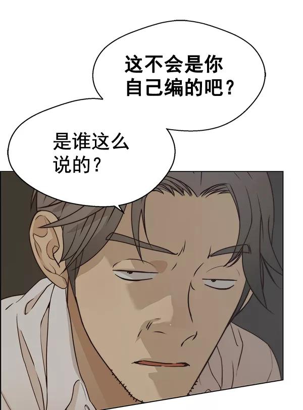 男子汉 - 第67话 - 第114张图