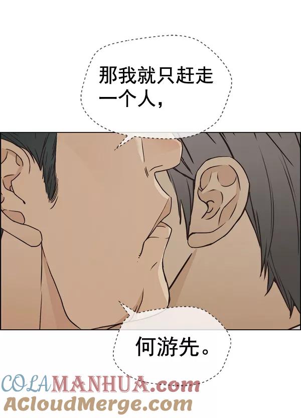 男子汉 - 第67话 - 第41张图