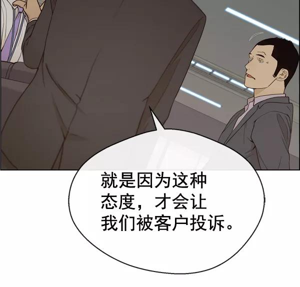 男子汉 - 第67话 - 第108张图