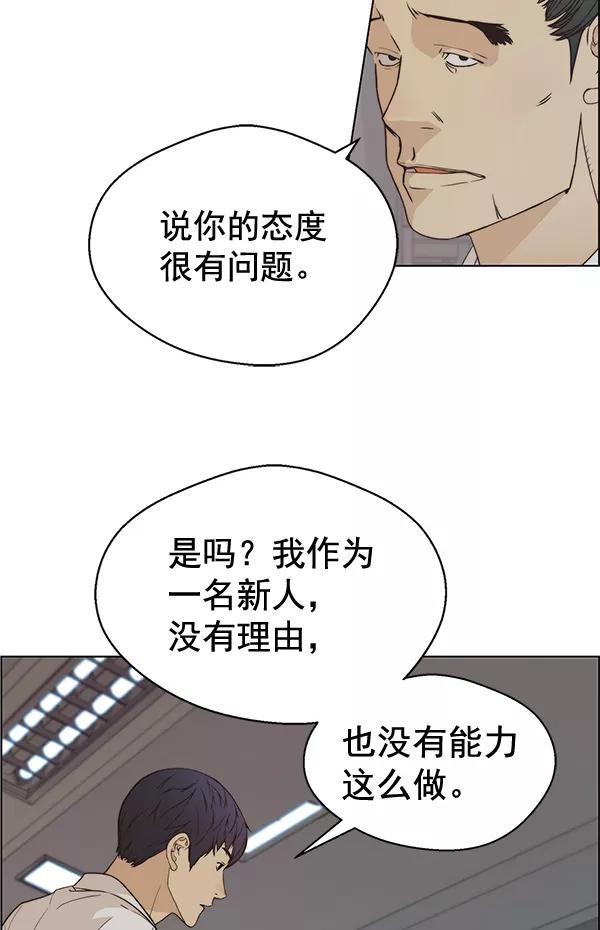 男子汉 - 第67话 - 第100张图