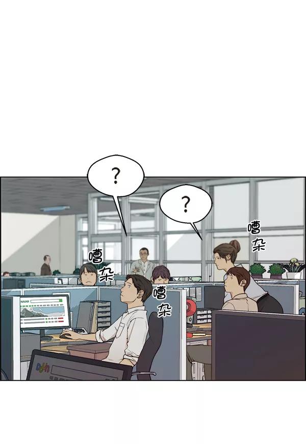 男子汉 - 第67话 - 第8张图