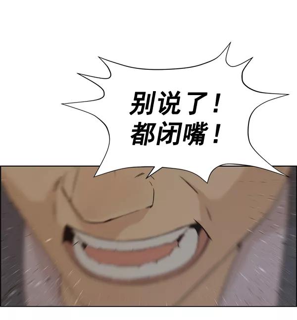 男子汉 - 第67话 - 第78张图