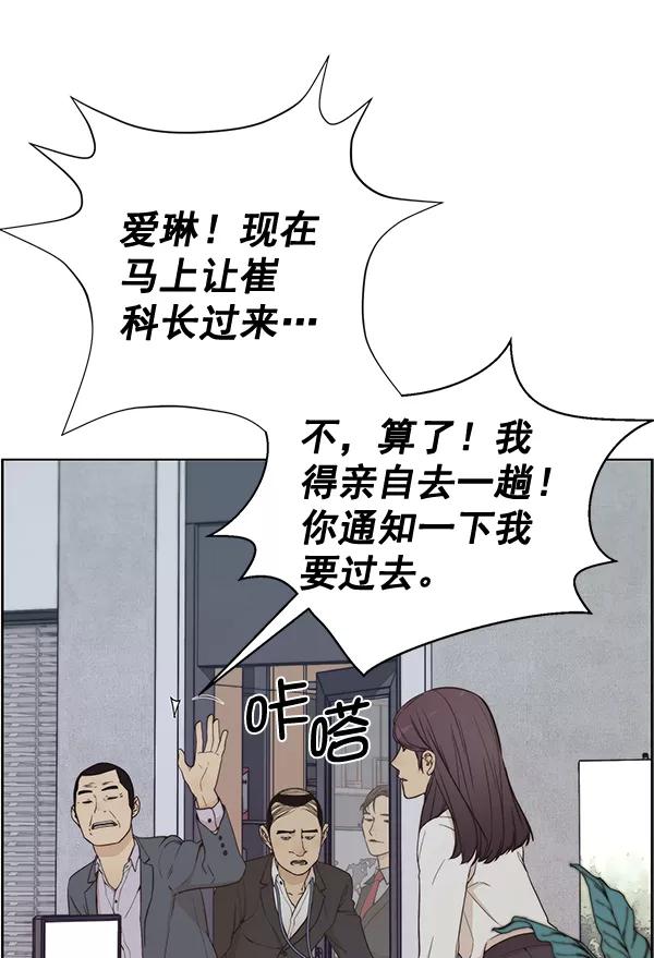 男子汉 - 第67话 - 第66张图