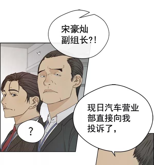 男子汉 - 第67话 - 第99张图