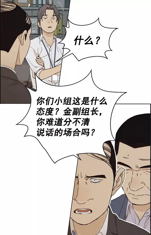 男子汉 - 第67话 - 第76张图