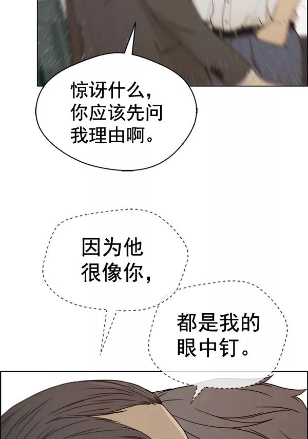 男子汉 - 第67话 - 第43张图