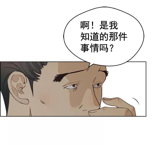 男子汉 - 第67话 - 第14张图