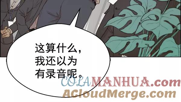 男子汉 - 第67话 - 第117张图