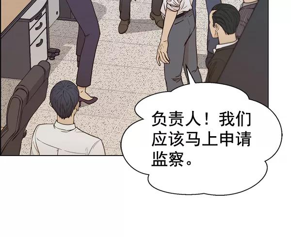 男子汉 - 第68话 - 第90张图