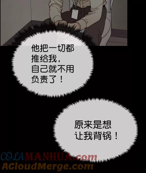 男子汉 - 第68话 - 第9张图