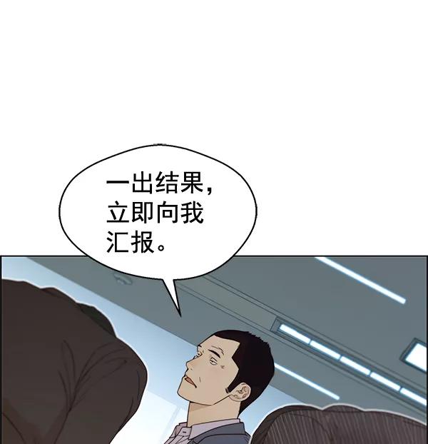 男子汉 - 第68话 - 第96张图