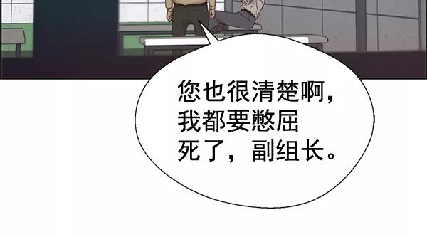 男子汉 - 第68话 - 第130张图
