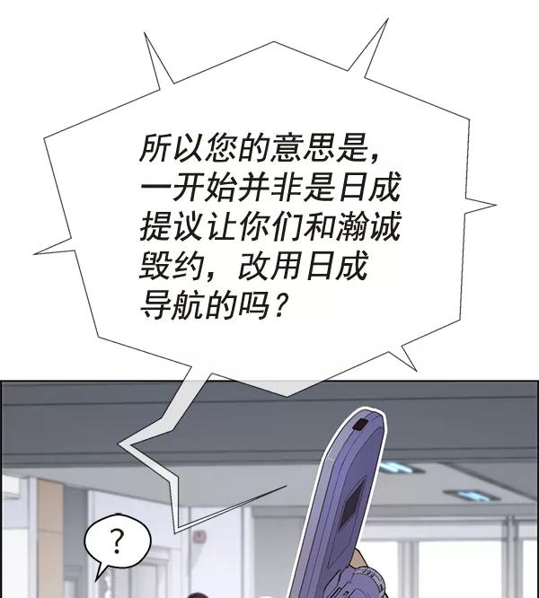男子汉 - 第68话 - 第35张图