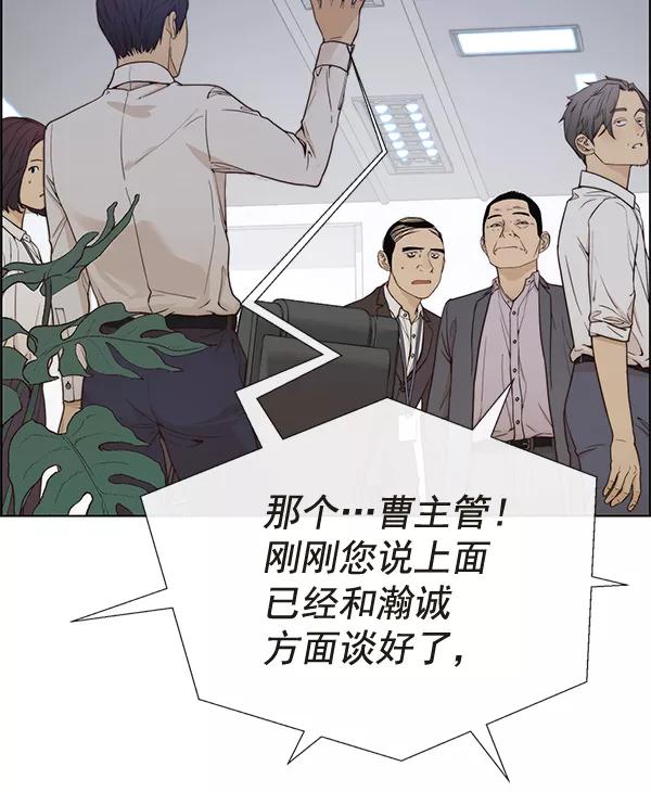 男子汉 - 第68话 - 第34张图