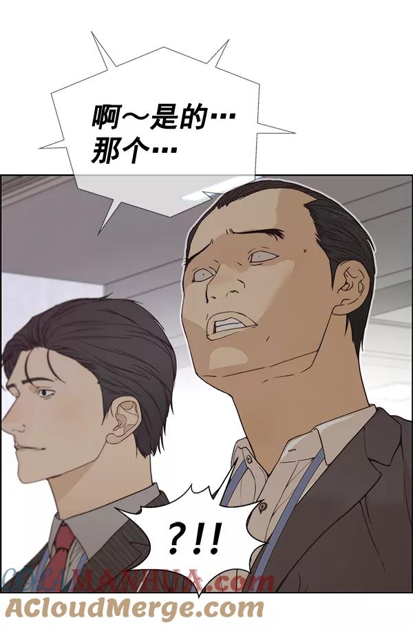 男子汉 - 第68话 - 第37张图