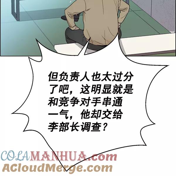 男子汉 - 第68话 - 第117张图