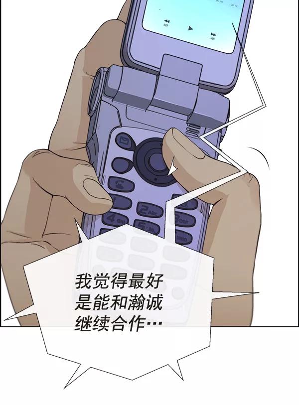 男子汉 - 第68话 - 第32张图