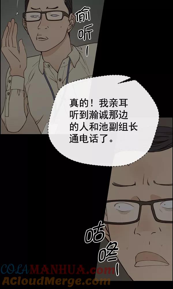 男子汉 - 第68话 - 第13张图