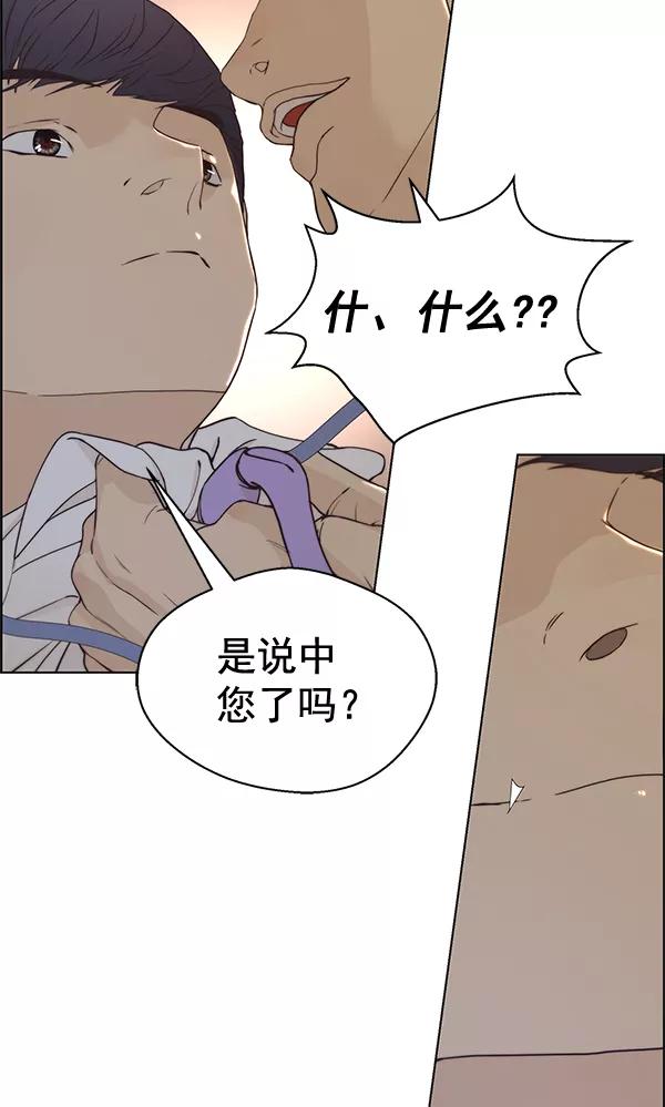 男子汉 - 第68话 - 第72张图