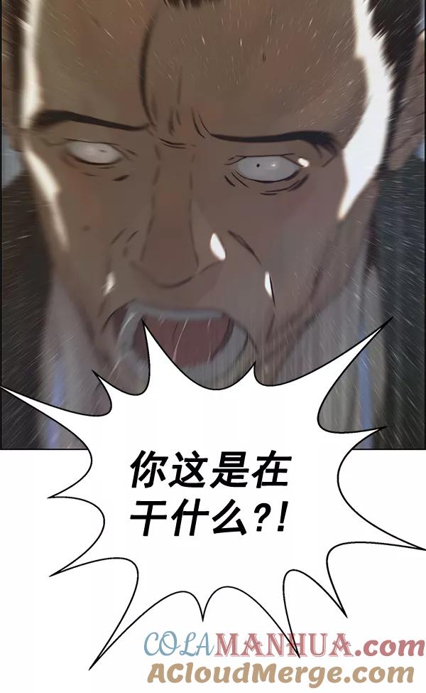 男子汉 - 第68话 - 第69张图