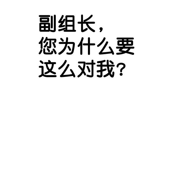 男子汉 - 第68话 - 第138张图