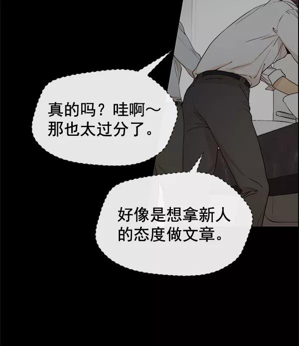 男子汉 - 第68话 - 第19张图