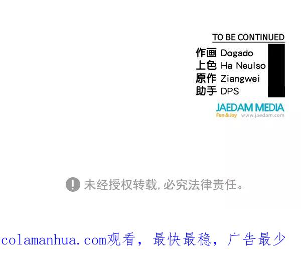 男子汉 - 第68话 - 第139张图