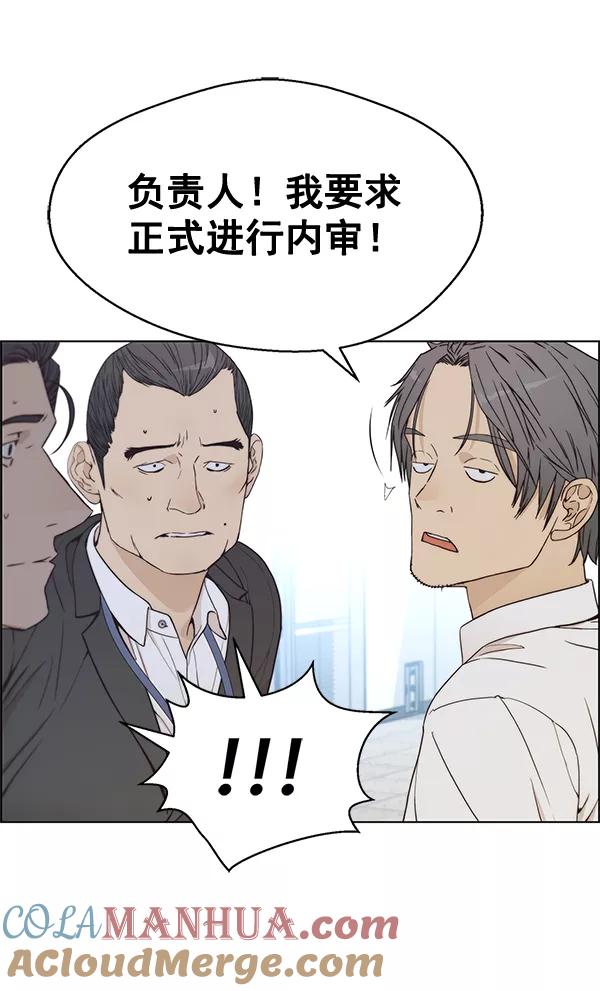 男子汉 - 第68话 - 第61张图