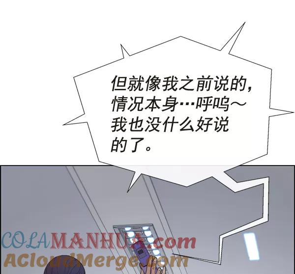 男子汉 - 第68话 - 第33张图