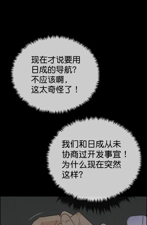 男子汉 - 第68话 - 第2张图