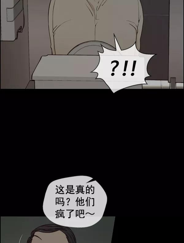 男子汉 - 第68话 - 第12张图