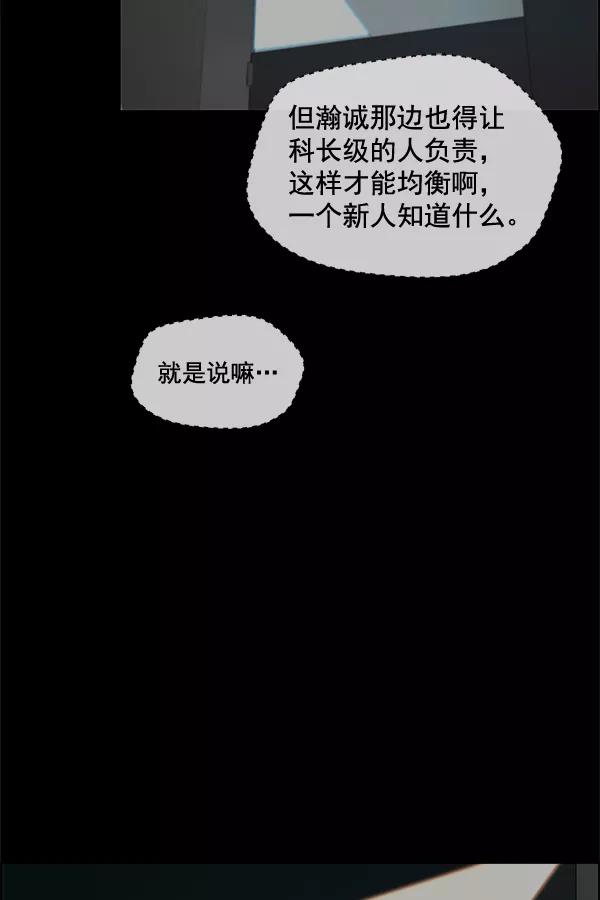 男子汉 - 第68话 - 第22张图