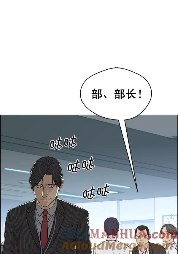 男子汉 - 第68话 - 第101张图