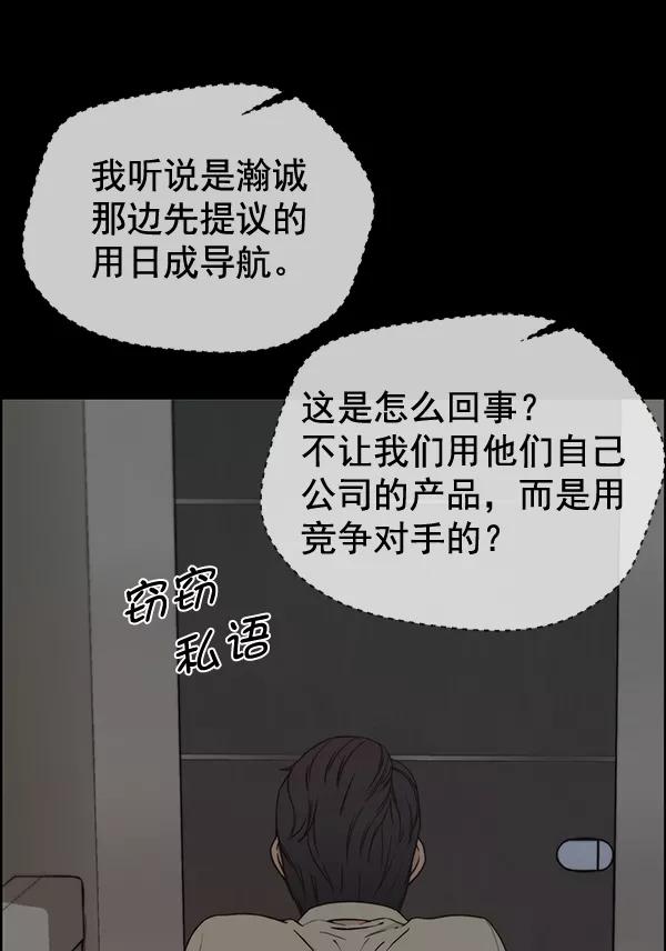 男子汉 - 第68话 - 第11张图