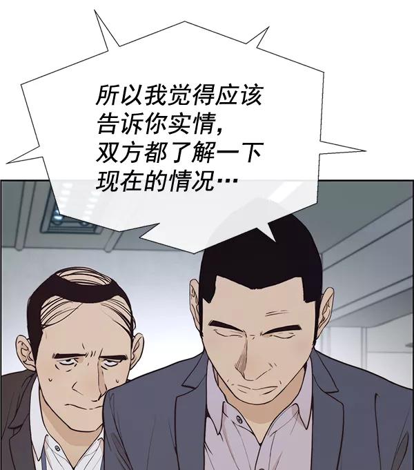 男子汉 - 第68话 - 第46张图