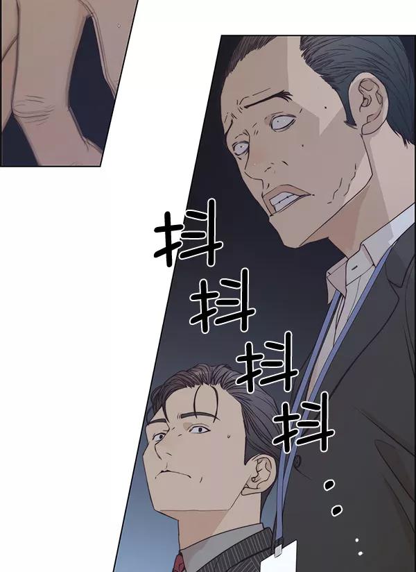 男子汉 - 第68话 - 第63张图