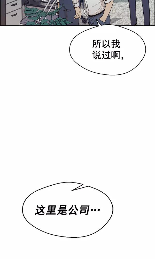 男子汉 - 第68话 - 第110张图